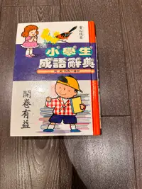 Children's books in Chinese