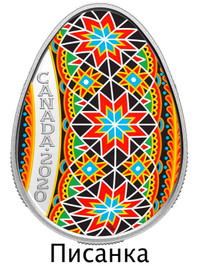 2020 1oz Pure Silver Pysanka Coin, Ukrainian/Canada Easter Egg