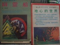 Out-of-this-world Chinese books & fictions & More Selling
