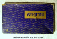 SCRABBLE crossword game, Hebrew, complete, very good condition