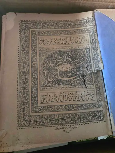tarjuma wa Tafseer-e-Husseini Ma'roof ba Tafseer-e-Qadri, View more