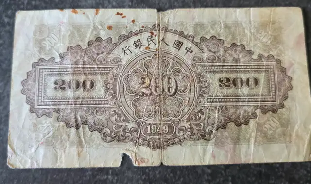Vintage Foreign Currency62863733969027121