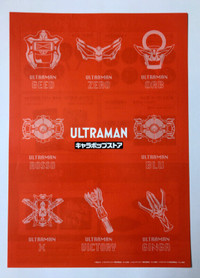 ULTRAMAN - Affichette d'items promotionnels Ultraman au Japon
