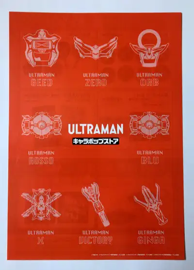 ULTRAMAN - Affichette d'items promotionnels Ultraman au Japon, View more