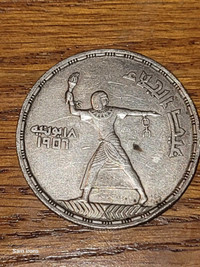Old Egyptian coin 90% silver 