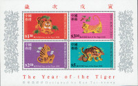 HONG KONG. Souvenir Sheet "YEAR of the TIGER", 1998.