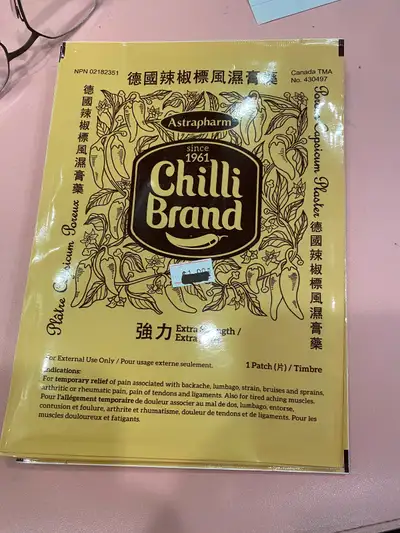 Pain Killer "Chilli Brand"/Red Stool in Art Style, View more