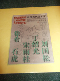 MODERN CHINESE ARTISTS: Collection of Liu Guosong signed