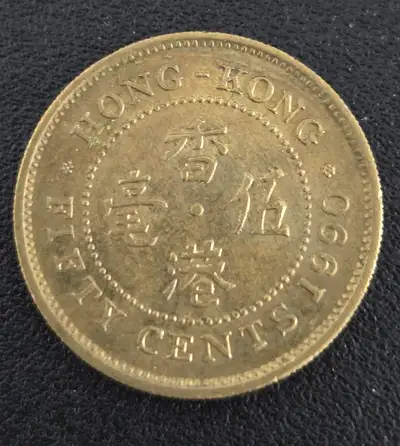 1990 Hong Kong Fifty Cent Coin, Queen Elizabeth II., View more