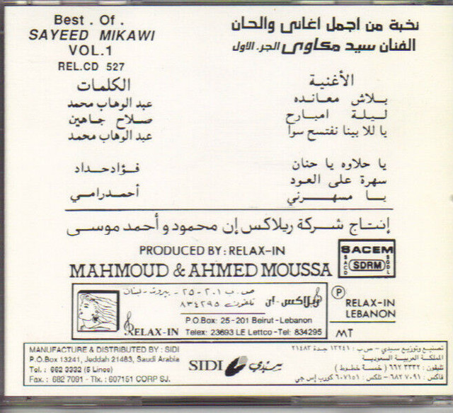 Sayed Mekkawi - The Best of Sayed Mekkawy - Vol. 1 dans CD, DVD et Blu-ray  à Ville de Montréal - Image 2
