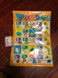 Japanese Children's Learning Items