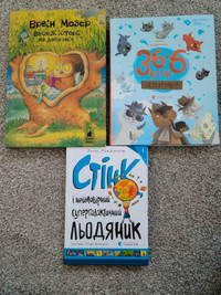 Ukrainian books