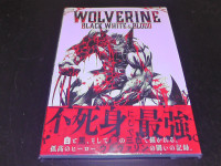 "Wolverine - Black, White &amp; Blood" TPB - JAPANESE VERSION