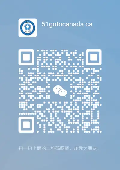 持牌移民顾问，CICC注册会员
