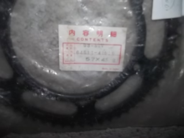 Vintage Suzuki Rear Sprocket  57T   76 - 78 RM100, 75 - 78 RM125 in Other in City of Toronto - Image 3