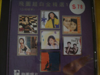 Selling My Hong Kong CD Collection & More For Sale.      1684-93
