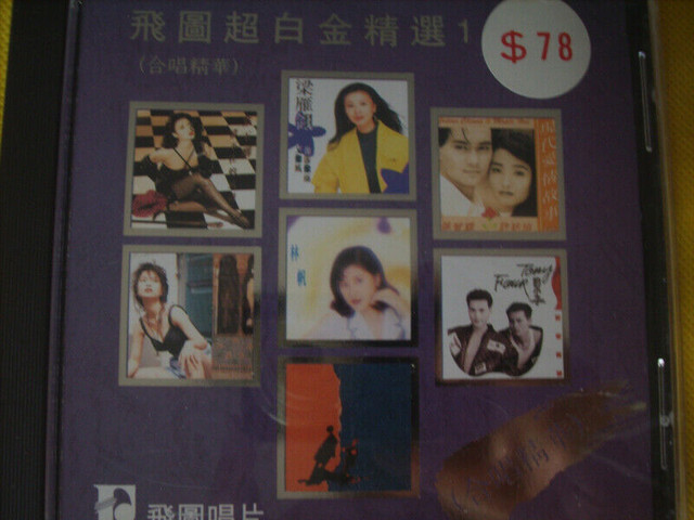 Selling My Hong Kong CD Collection & More For Sale.      1684-93 in CDs, DVDs & Blu-ray in City of Toronto