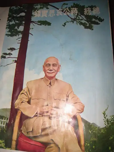 領袖精神, 萬古常新:  總統 蔣公哀思實錄 President Chiang Kai-shek's Memoir, View more