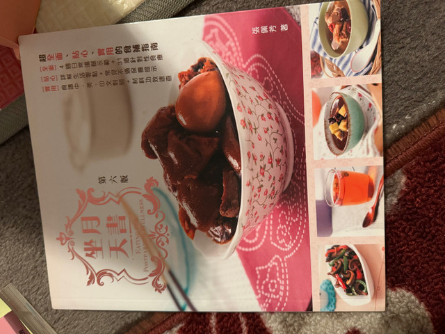 Chinese cookbook for pregnant woman  in Non-fiction in La Ronge - Image 3