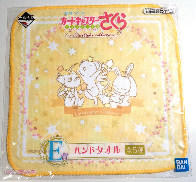 Cardcaptor Sakura Starlight Collection Ichiban Kuji Prize Hand T in Arts & Collectibles in City of Toronto