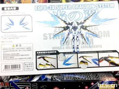  MG Gundam add on wings 1/100 Limited Available, View more
