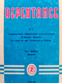 REPENTANCE by Seraphim Papacostas