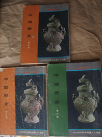My Text Books From 70s Hong Kong & More    3584-97