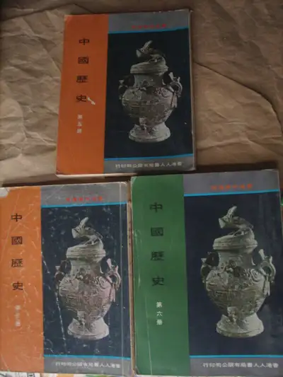 My Text Books From 70s Hong Kong & More    3584-97, View more