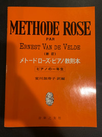 Methode Rose Piano Excersises
