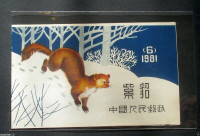 China Stamp 1981 SB6 Sable Booklet. MNH