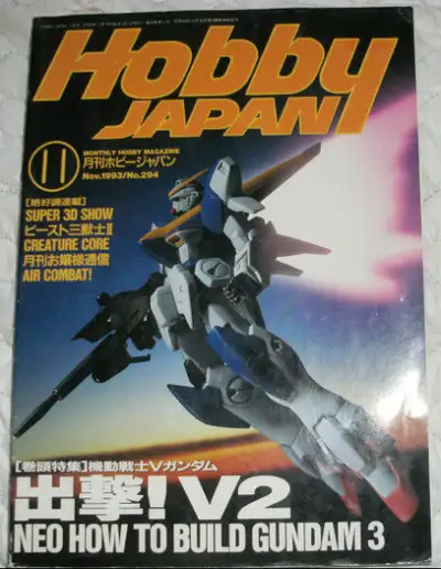 Hobby Japan Magazine Nov.1993/ No.294, View more