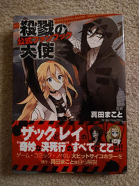 NEW Angels of Death Satsuriku No Tenshi OfficialFan Book