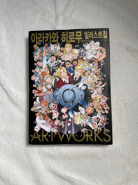 Anime and Manga - Fullmetal alchemist Artbook