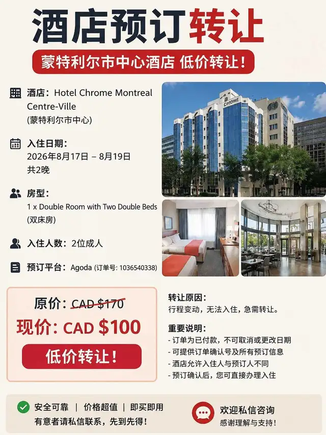 “Montreal Downtown Hotel Aug 17-18, $60CAD (Original $170)”