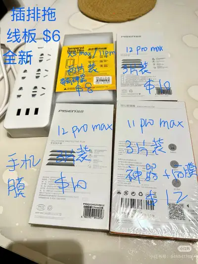 XS max/11 pro max (two pieces): $8 12 pro max (3 pieces): $10 12 pro max (3 pieces): $10 11 pro max...