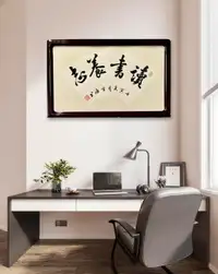Art decorations Chinese calligraphy writing读书养志(with frame )