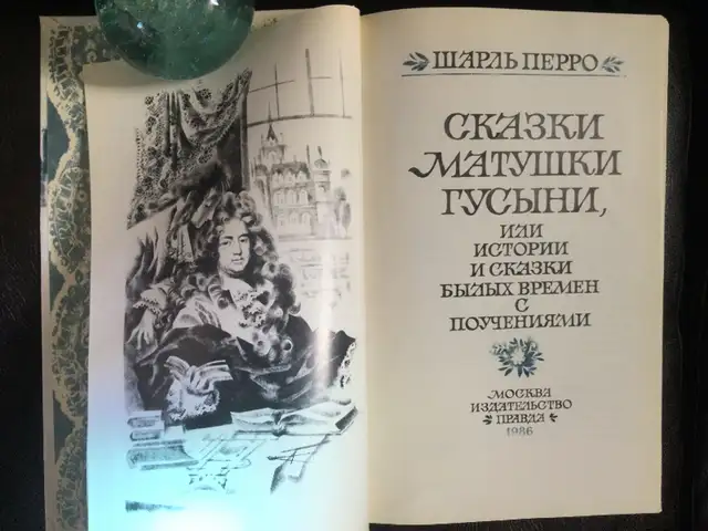 3 Children’s Fairy Tales Books in Russian Language, 1980s62864360879362121