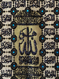 New Islamic Tapestry (اسماء الله الحسنى)