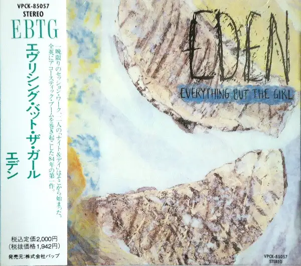 Everything But The Girl  --  Eden  [Made In JAPAN]   * CD/Disque in CDs, DVDs & Blu-ray in City of Montréal - Image 2