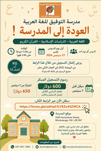 Sunday Arabic School, View more