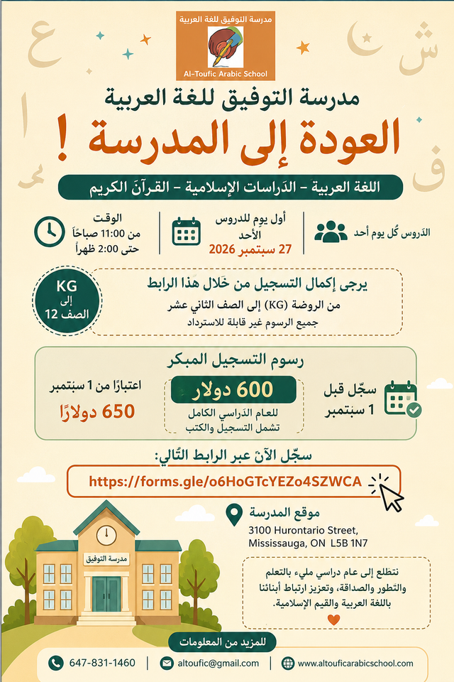 Sunday Arabic School