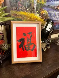 Art decorations  Chinese calligraphy writing福