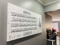 Islamic Calligraphy of Ayat ul-kursi. Islamic Art Toronto