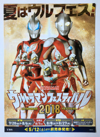 ULTRAMAN - Affichette du Festival Ultraman 2018 à Tokyo