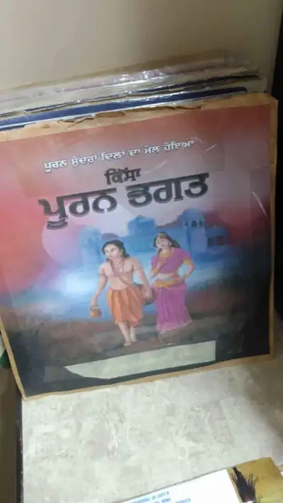 Rare Bollywood Record, View more