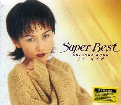 SHIZUKA KUDO  SUPER BEST CD FOR SALE, View more