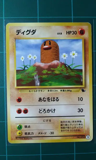Pokemon Card 50 Diglett Japanese Theme Deck B Squirtle Intro Deck. Pocket Monsters Base Set. Heavily...