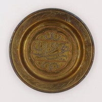 Beautiful Muslim brass Decorative plate