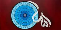 99 Names of ALLAH. Islamic wall art toronto