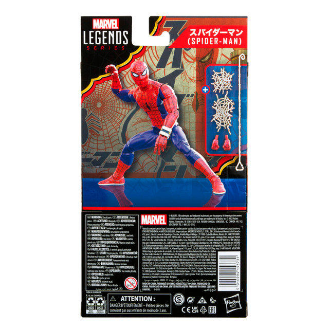 Marvel Legends - Spider-man 60th Anniversary Japanese Exclusive in Toys & Games in Trenton - Image 2
